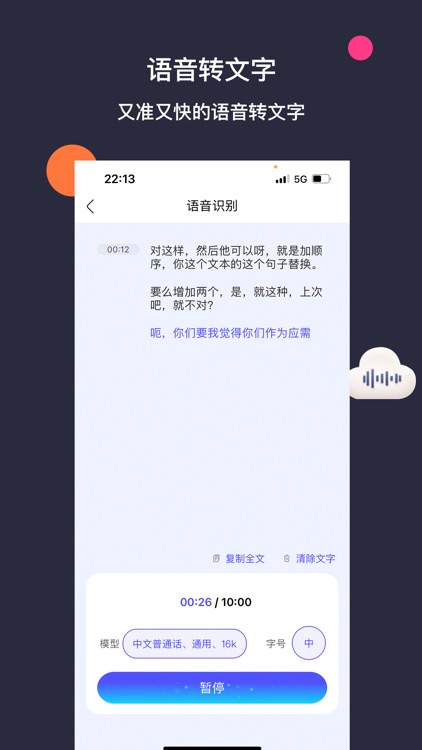 同花顺AI实验室
