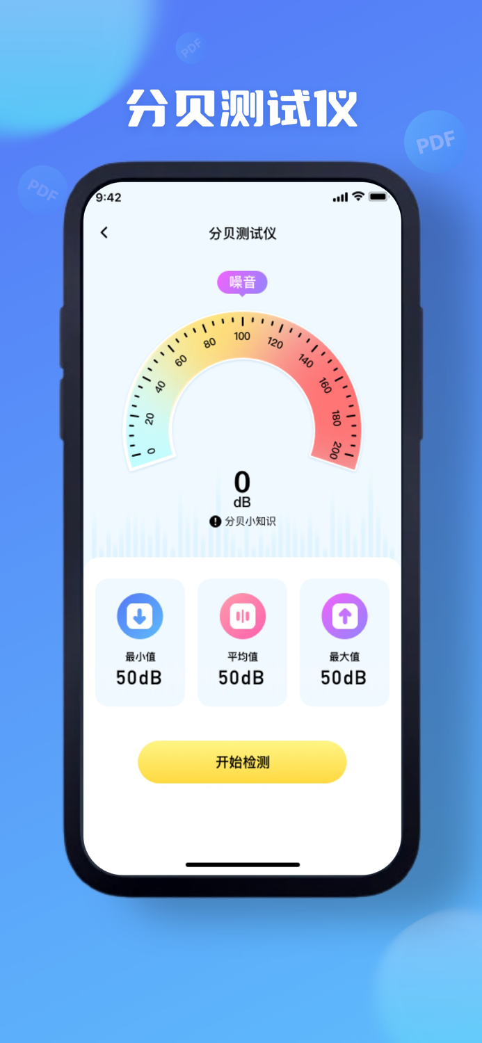 PDF转换器-PDF编辑器程前PDF转Word