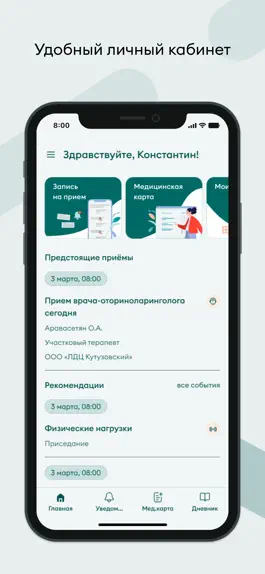 Game screenshot АТЛАС - сеть клиник apk