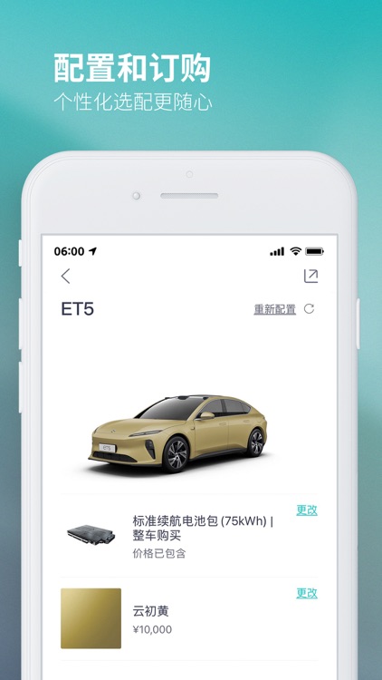 蔚来