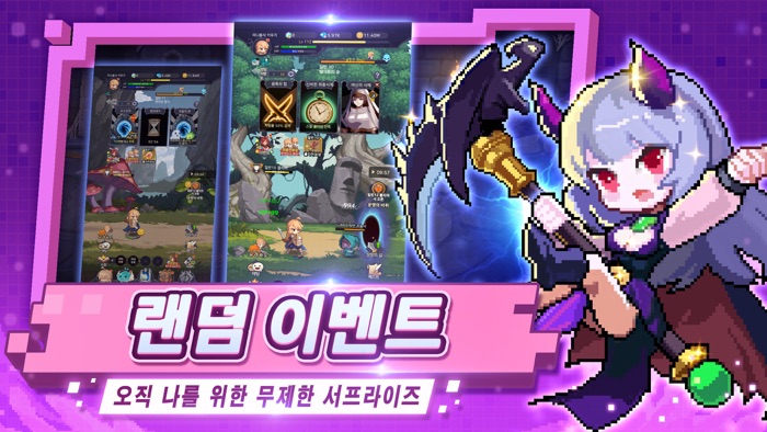 미니용사 키우기