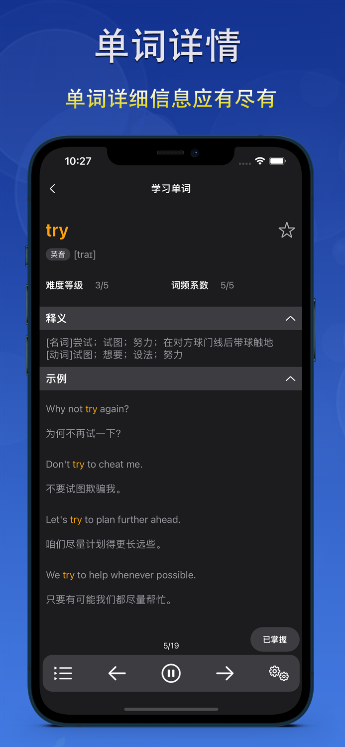 三重词 - 简简单单背单词，轻轻松松学英语