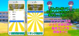 Game screenshot クイズ検定 for 可愛いだけじゃない式守さん apk