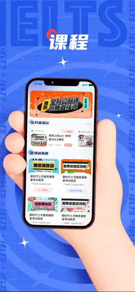 Game screenshot 雅思云课堂-听力阅读口语写作提分神器 apk