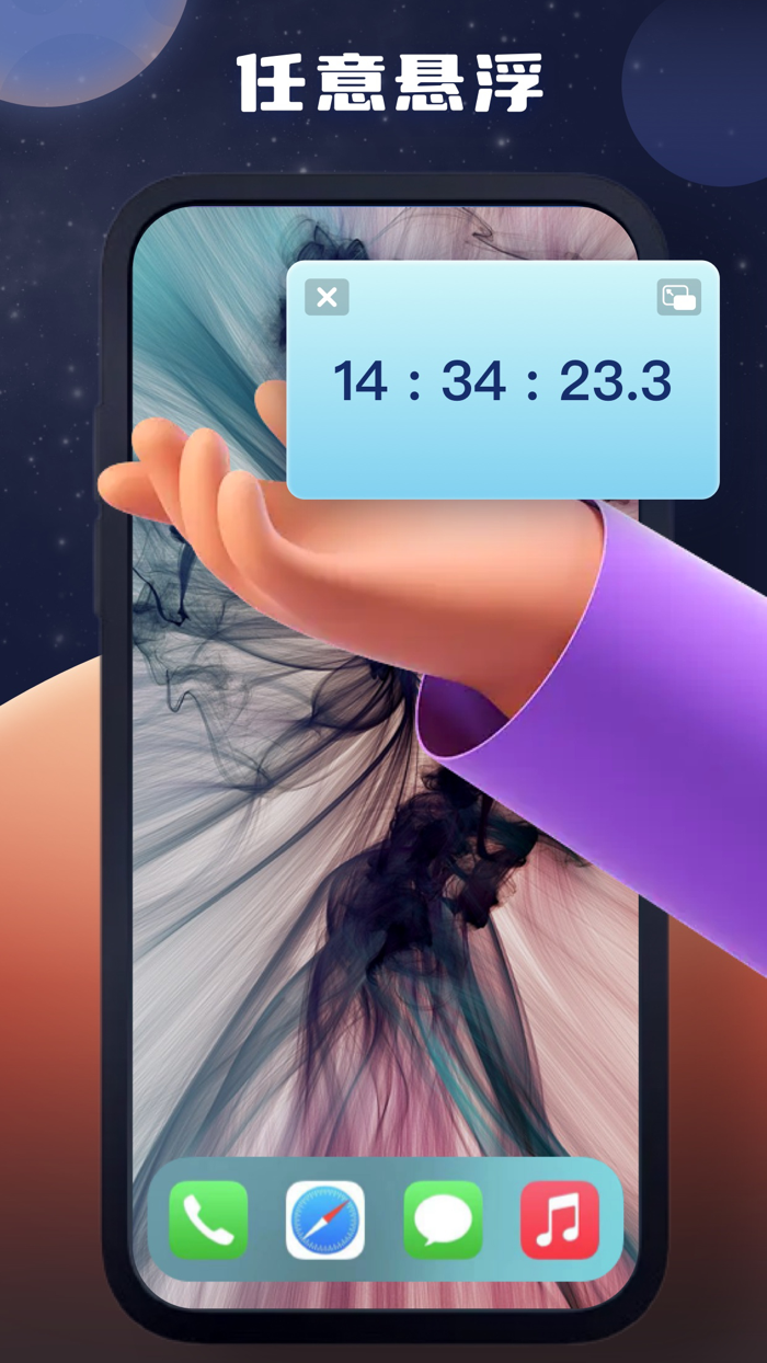 悬浮时钟-仲明悬浮时间,悬浮秒表抢购秒杀