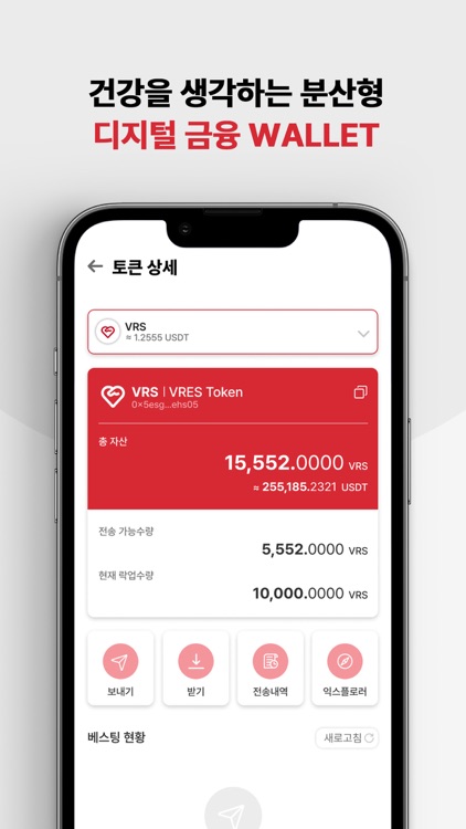 VRES Wallet - 브레스 월렛