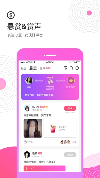 考米-超火爆语音交友约会app