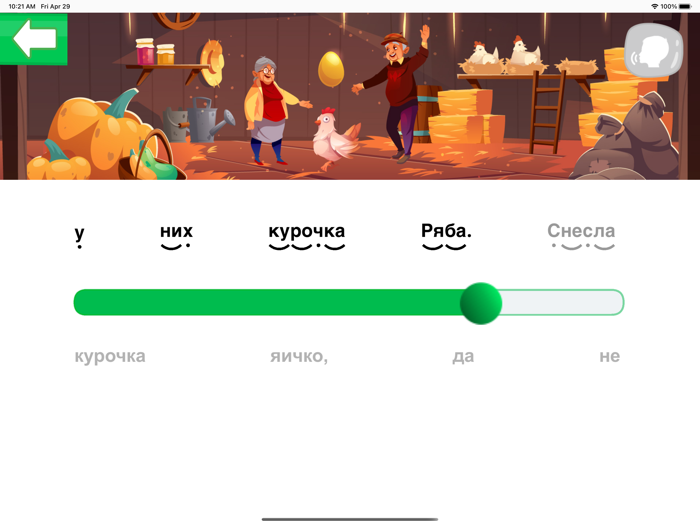 Kidskey Учимся читать сказки