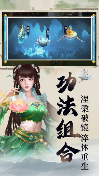 【图】凡人修真传-单机仙侠生存手游(截图1) 【图】凡人修真传-单机仙侠生存手游(截图1)