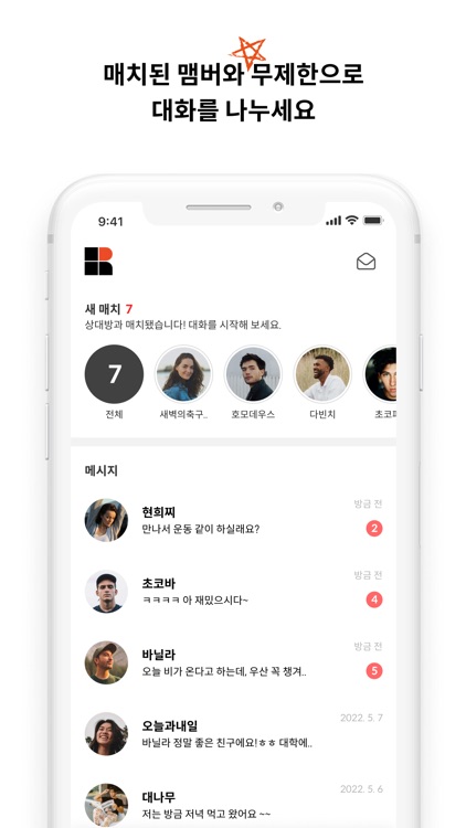 Frenbe 프렌비 screenshot-4
