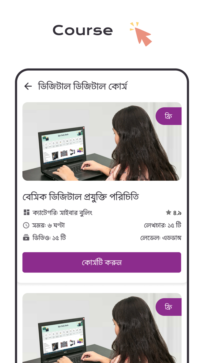 Digital Literacy Center