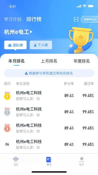 E电工云课堂，电工必备APP