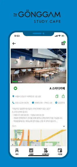 Game screenshot 공감스터디카페(GongGam StudyCafe) apk