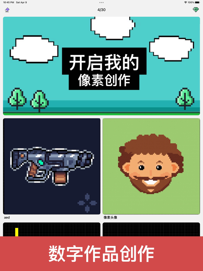 数字填色-像素画画