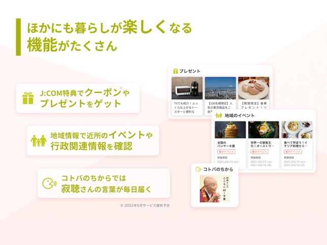 My J Com をapp Storeで