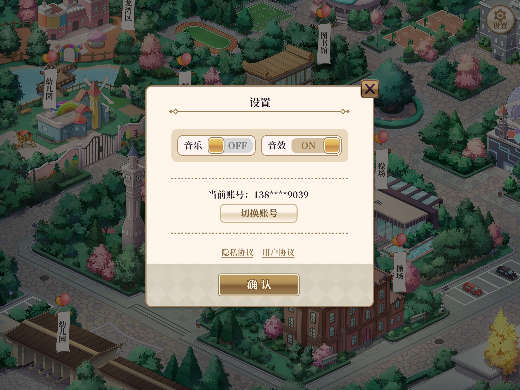 新英才云平台 screenshot 2