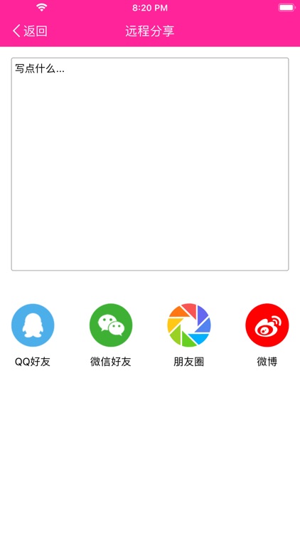 美润官方版 screenshot-3