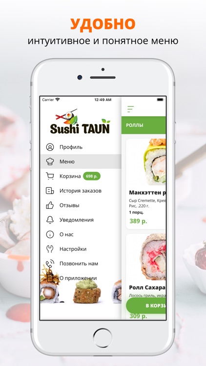 Суши Таун | Красногорск