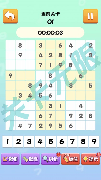 王牌数独: 经典趣味数独,每日一关锻炼大脑,SUDOKU
