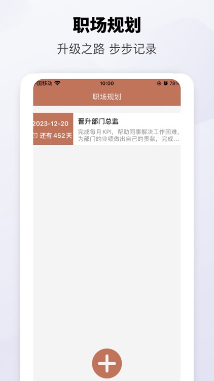 菜鸟职场录-菜鸟变老鸟的职场点滴