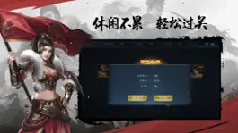 Game screenshot 奇兵战记：三国风云 hack