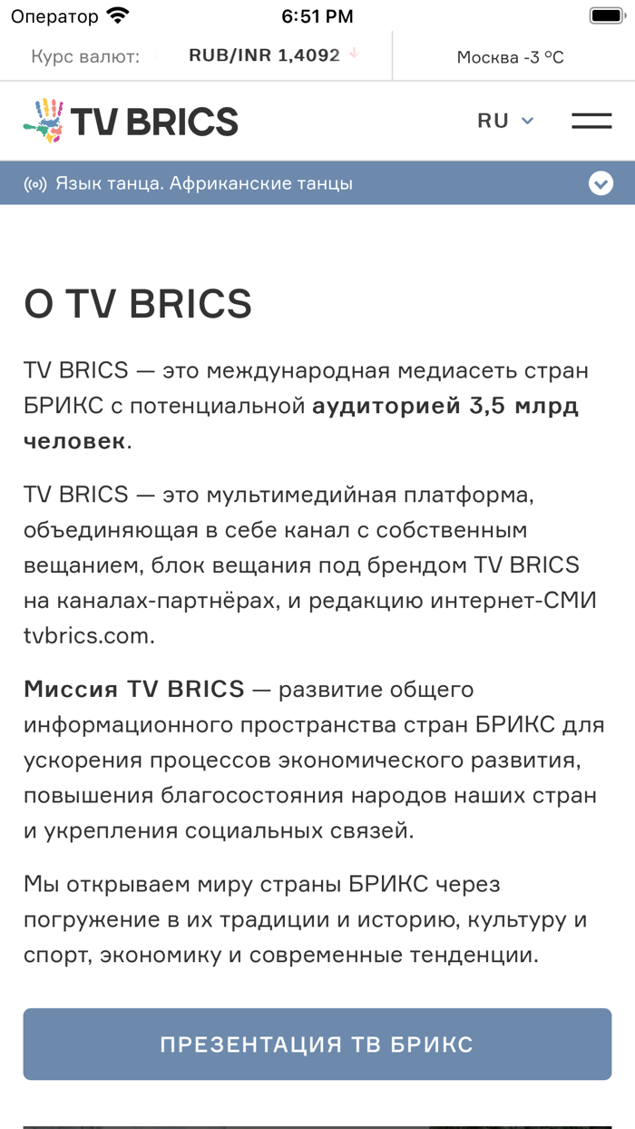 TV BRICS