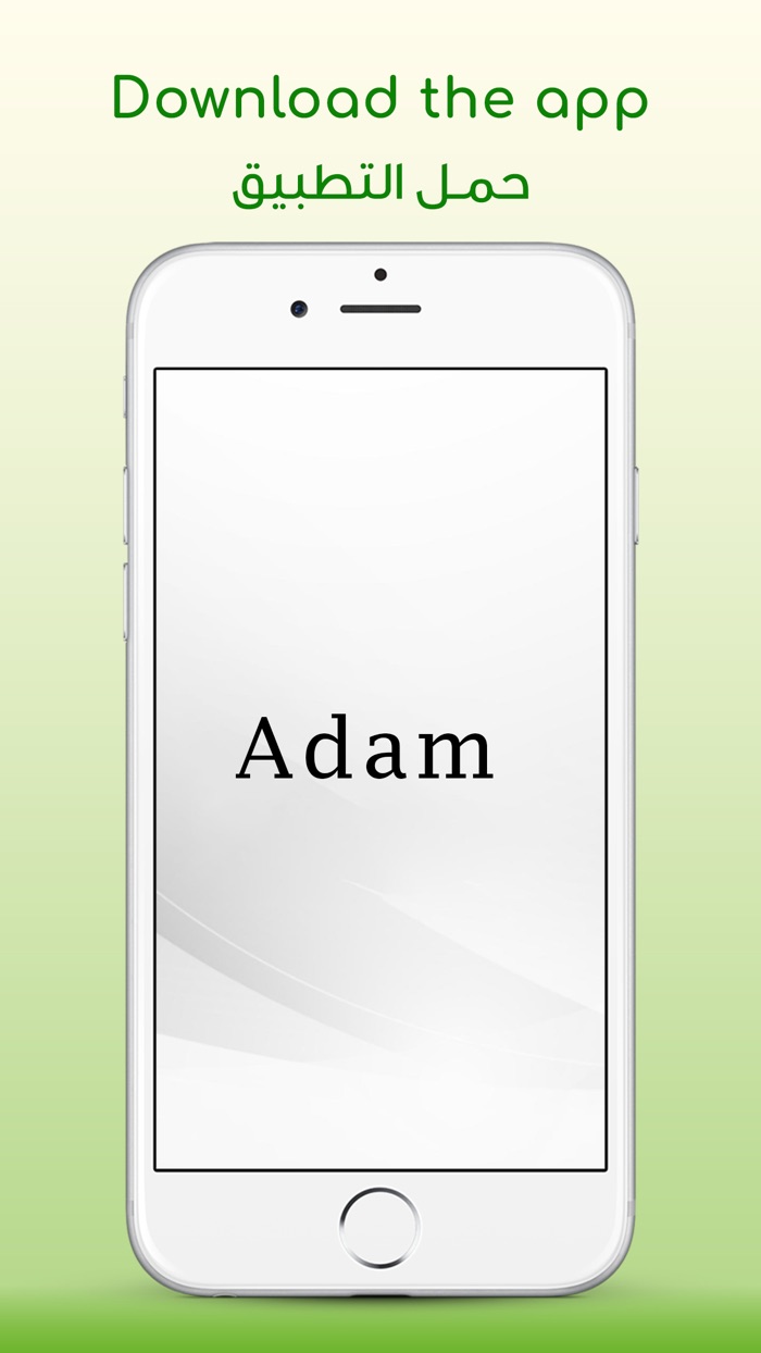 Adam-App