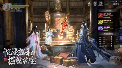 Screenshot 2 of 逆天诛神 - 至尊邪皇崛起玄幻仙侠游戏! App