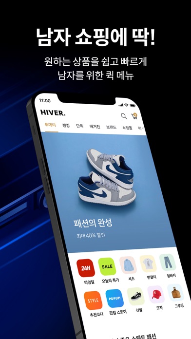 하이버 - 1천만의 남자쇼핑앱のおすすめ画像2