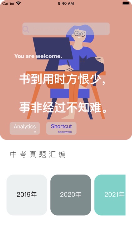 初中语文中考试题汇编