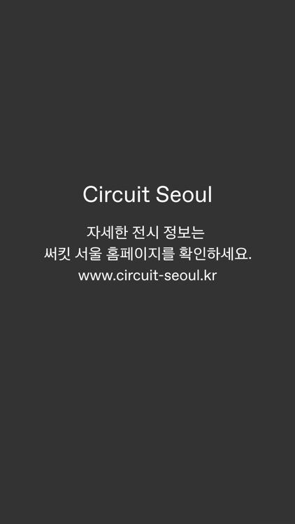 Circuit Seoul screenshot-6