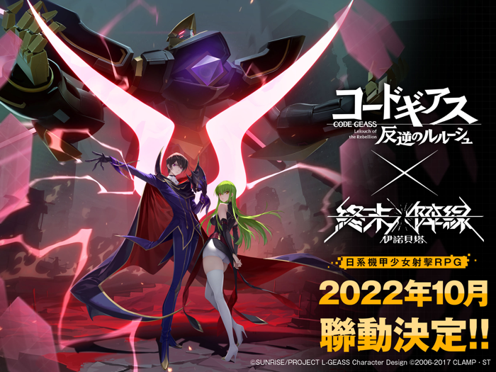 終末陣線：伊諾貝塔