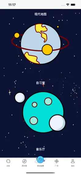 Game screenshot 平行星 mod apk