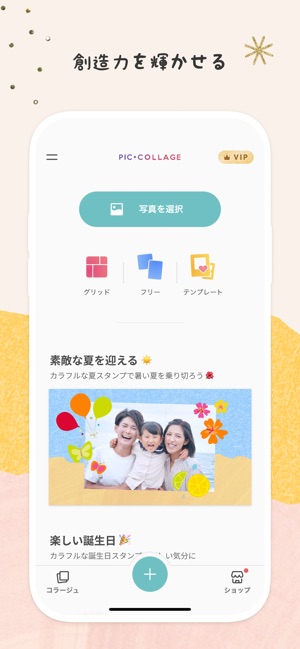 Piccollage 写真 動画コラージュ をapp Storeで