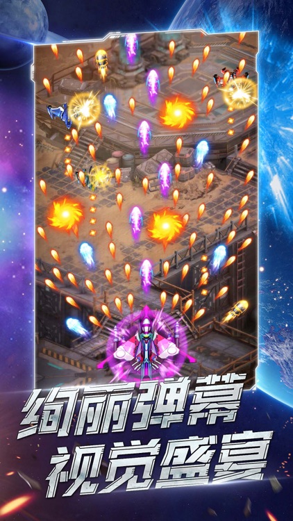 雷霆战机：太空营救 screenshot-3