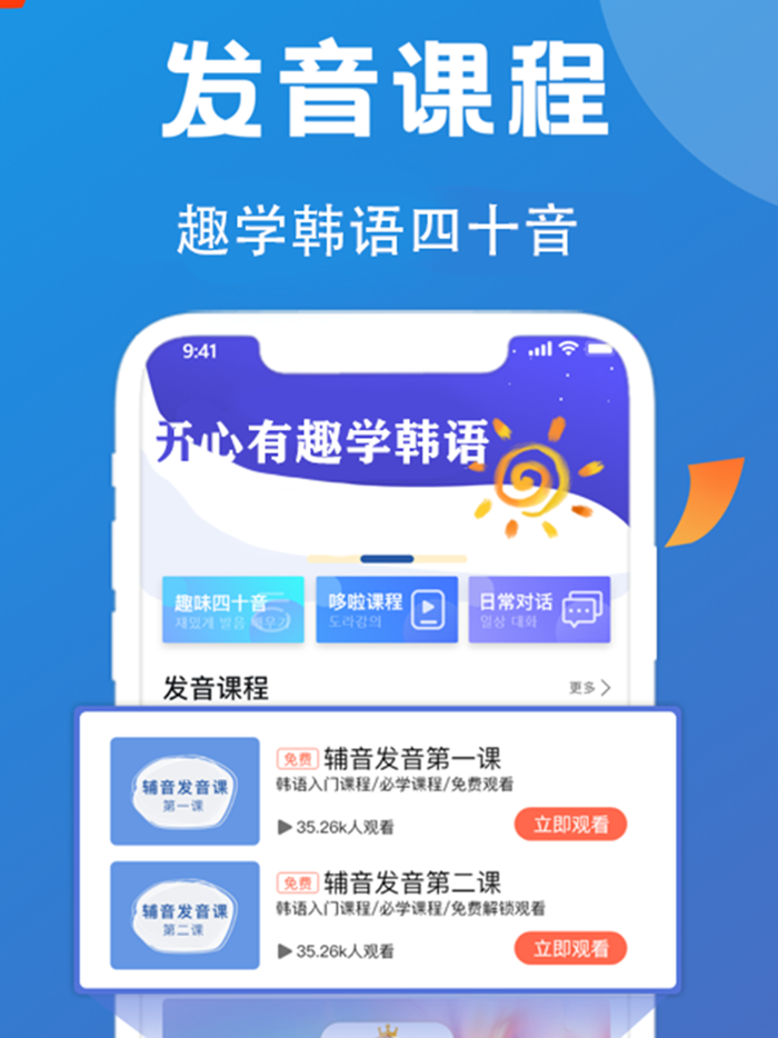 韩语学习-哆啦韩语