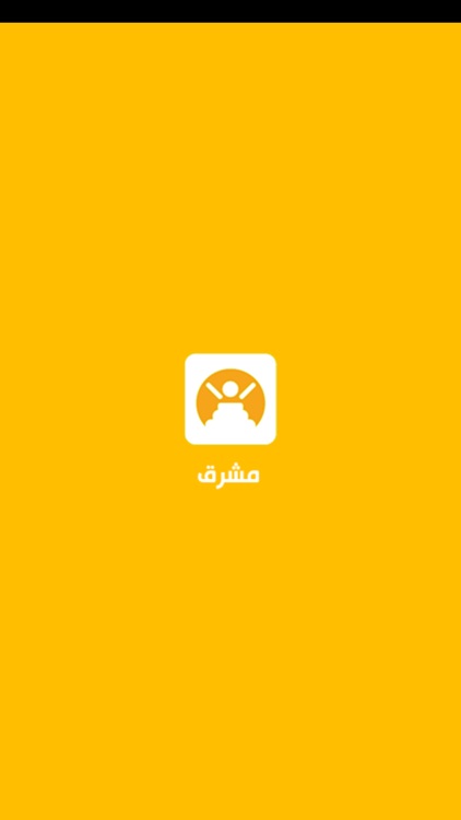 مشرق