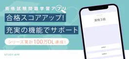 Game screenshot 漢検3級（漢字検定）｜資格試験対策学習アプリ mod apk