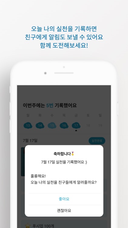 오늘의 나 screenshot-3
