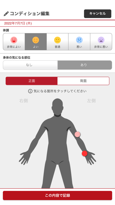 Atleta(選手・メンバー・保護者用) screenshot1