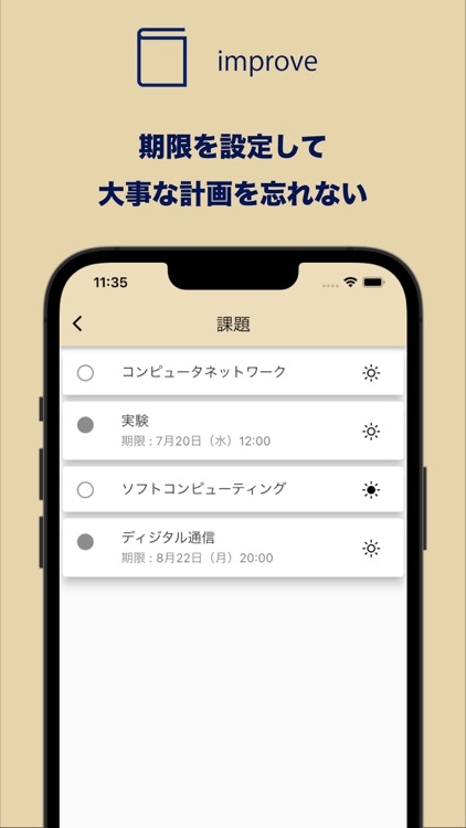 improve -「計画・実行・共有」のサイクルを回そう screenshot-3