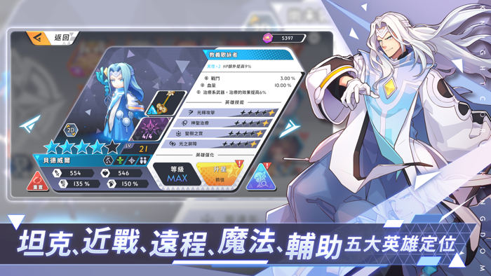 《王領英雄》Knightcore Kingdom