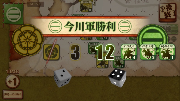 桶狭間の戦い screenshot-4