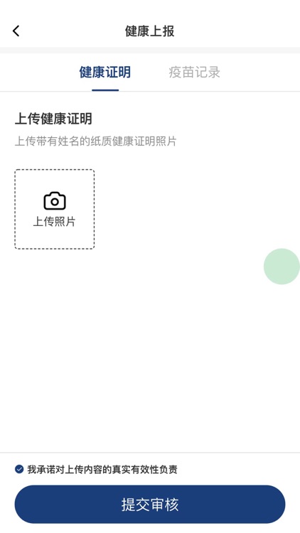 嘉享逸城配送端 screenshot-3