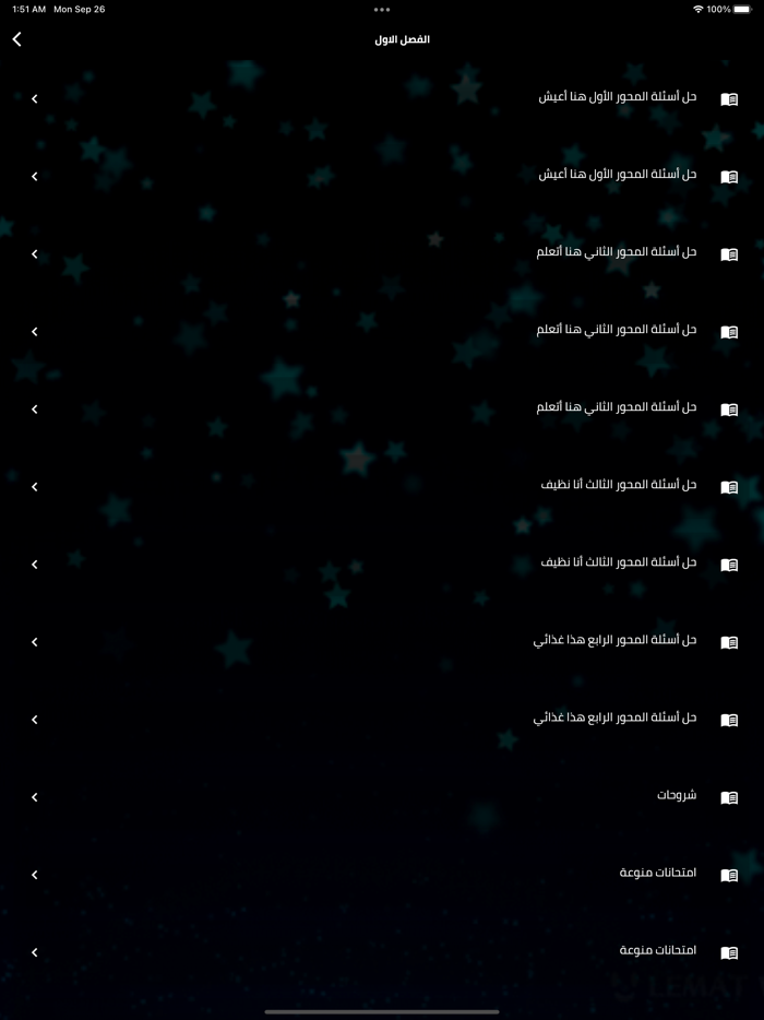 المعلم الالكتروني عُمان