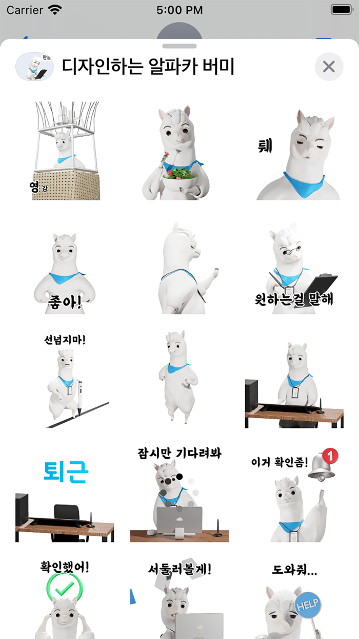 디자인하는 알파카 버미