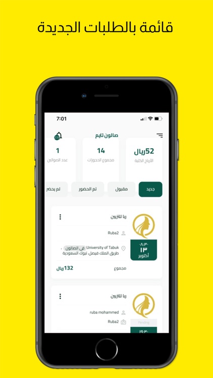 صالون تايم- صالون screenshot-4