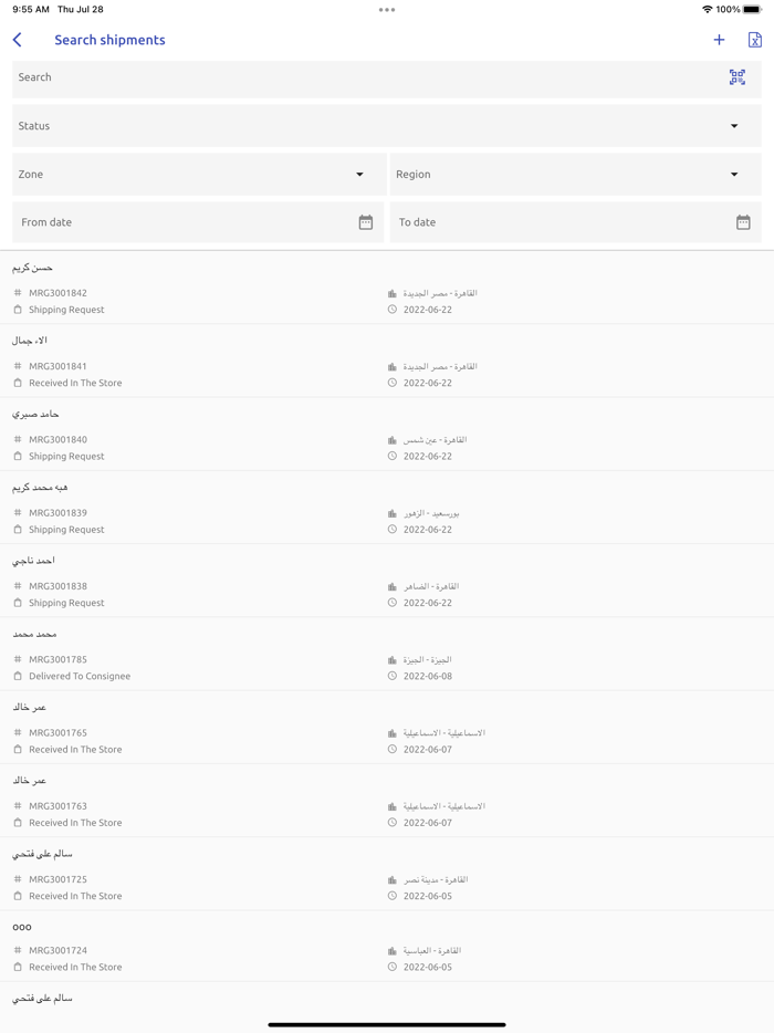 Azzam Shipping Business