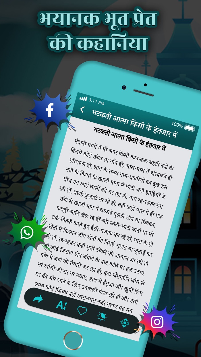 भूतो की सच्ची कहानिया