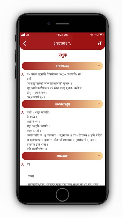 Sanskrit - all in one screenshot-4